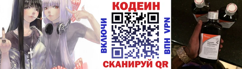 Кодеин Purple Drank  купить наркотик  Верхняя Салда 